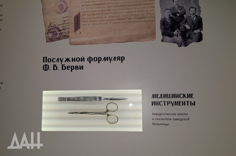 Фото: Донецкое агентство новостей