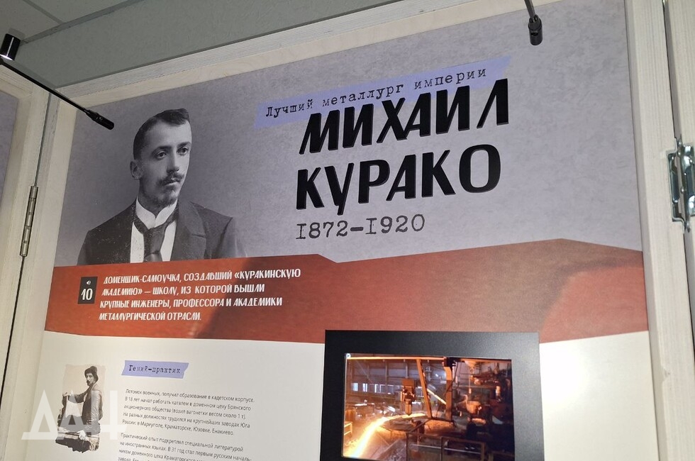 Фото: Донецкое агентство новостей