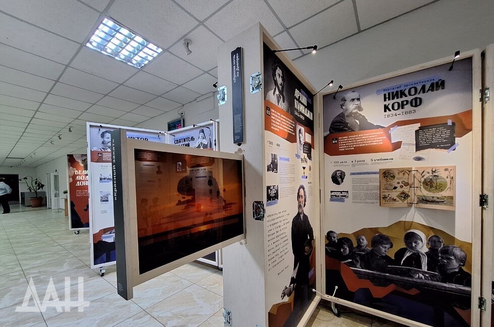 Фото: Донецкое агентство новостей