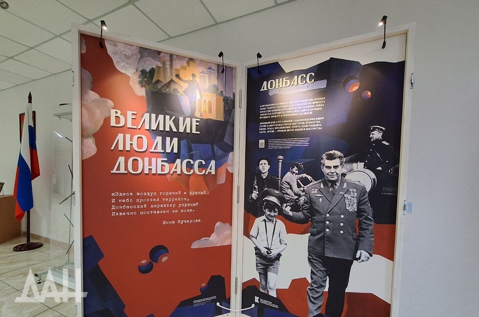 Фото: Донецкое агентство новостей