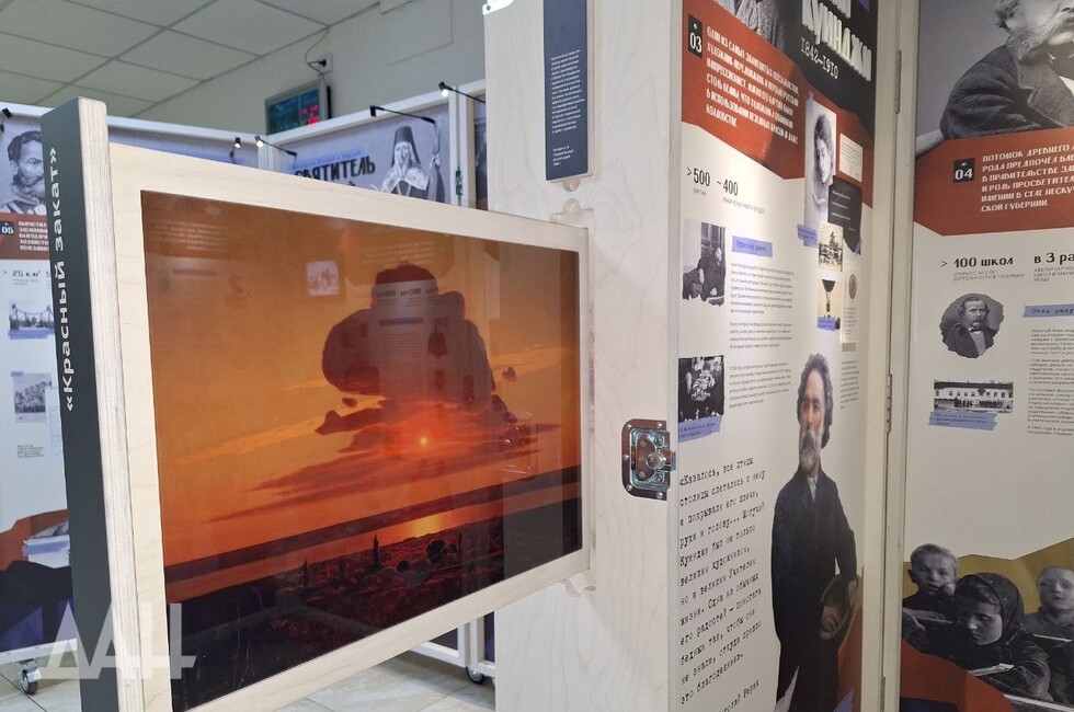 Фото: Донецкое агентство новостей