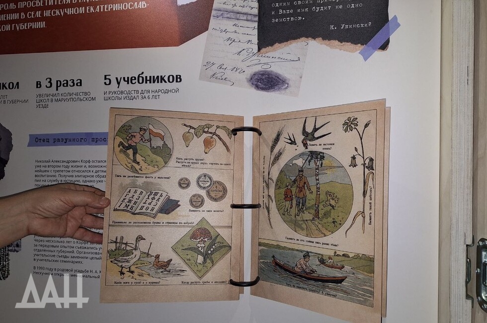 Фото: Донецкое агентство новостей