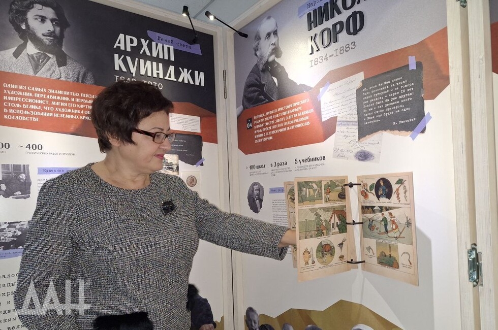 Фото: Донецкое агентство новостей