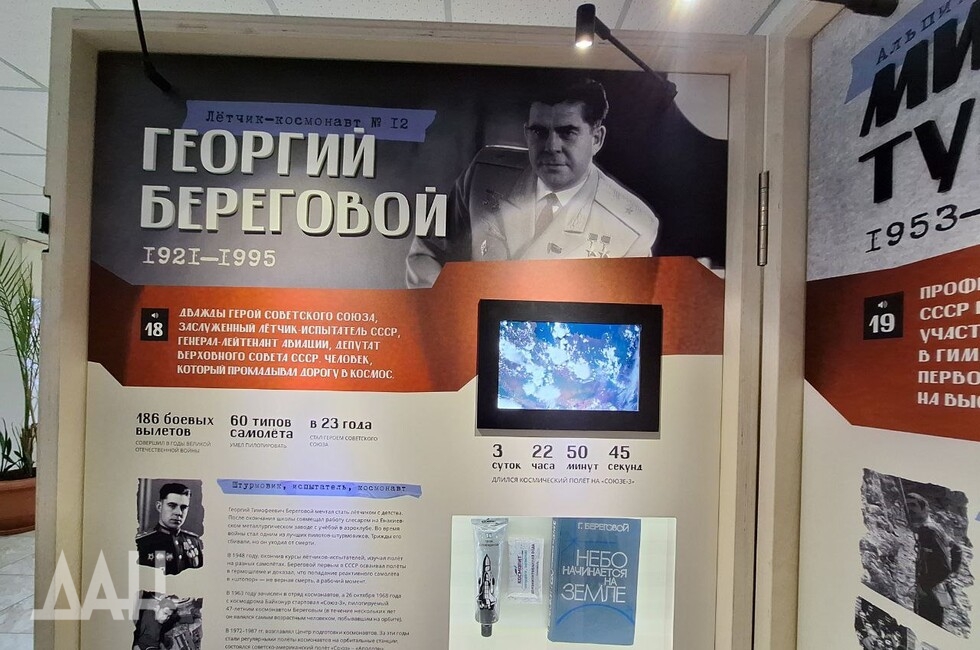 Фото: Донецкое агентство новостей