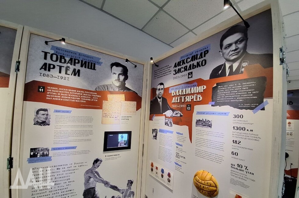 Фото: Донецкое агентство новостей