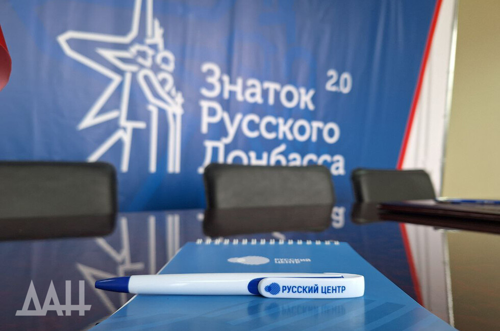 Фото: Донецкое агентство новостей