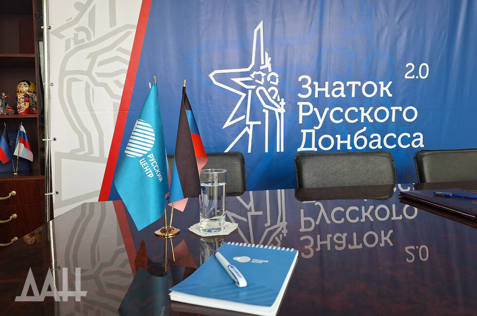 Фото: Донецкое агентство новостей