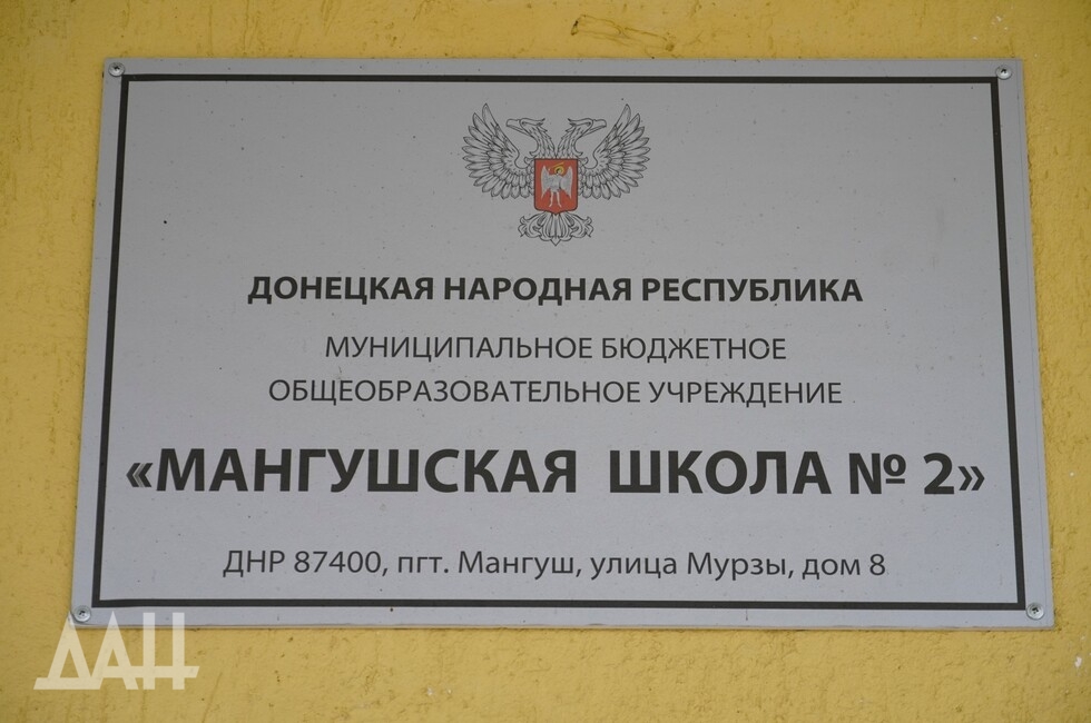 Фото: Донецкое агентство новостей