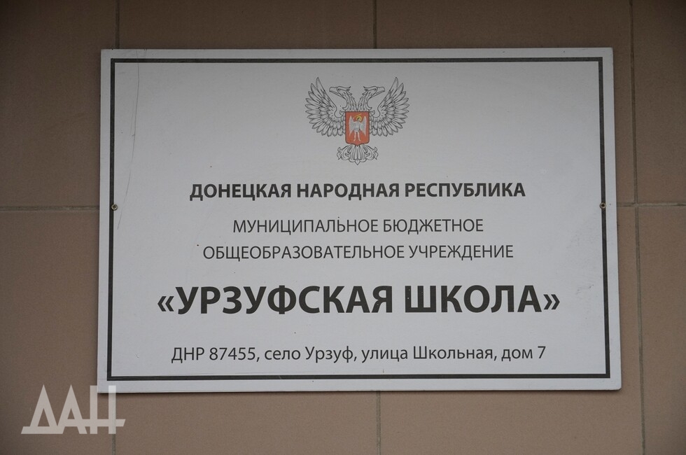 Фото: Донецкое агентство новостей