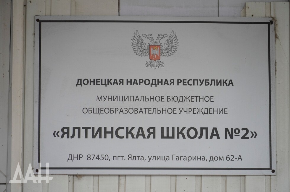 Фото: Донецкое агентство новостей