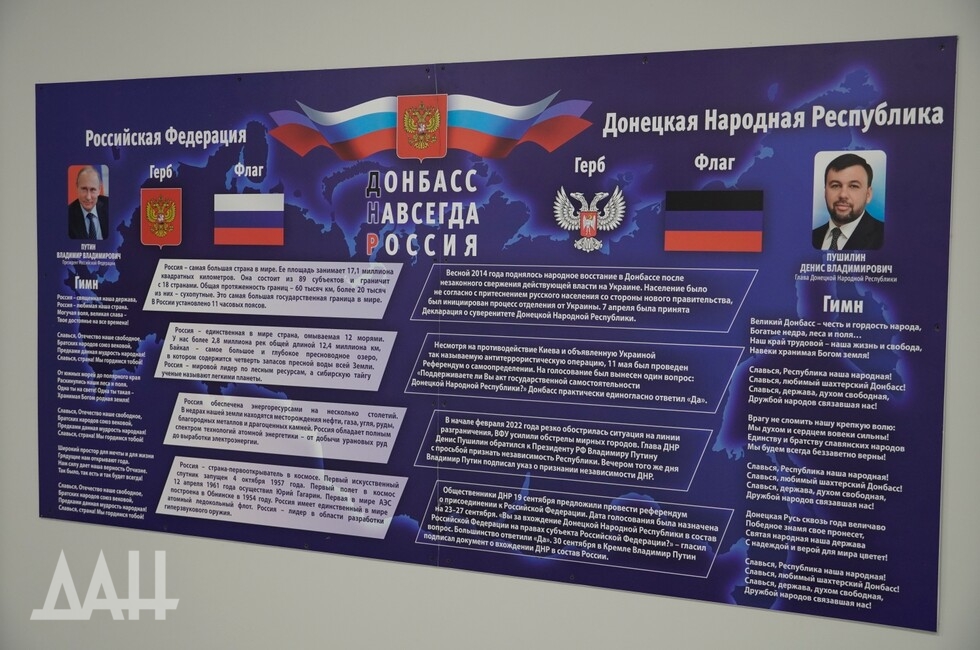 Фото: Донецкое агентство новостей