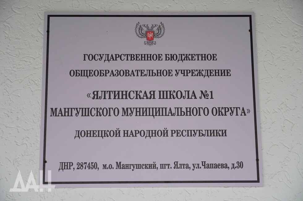 Фото: Донецкое агентство новостей