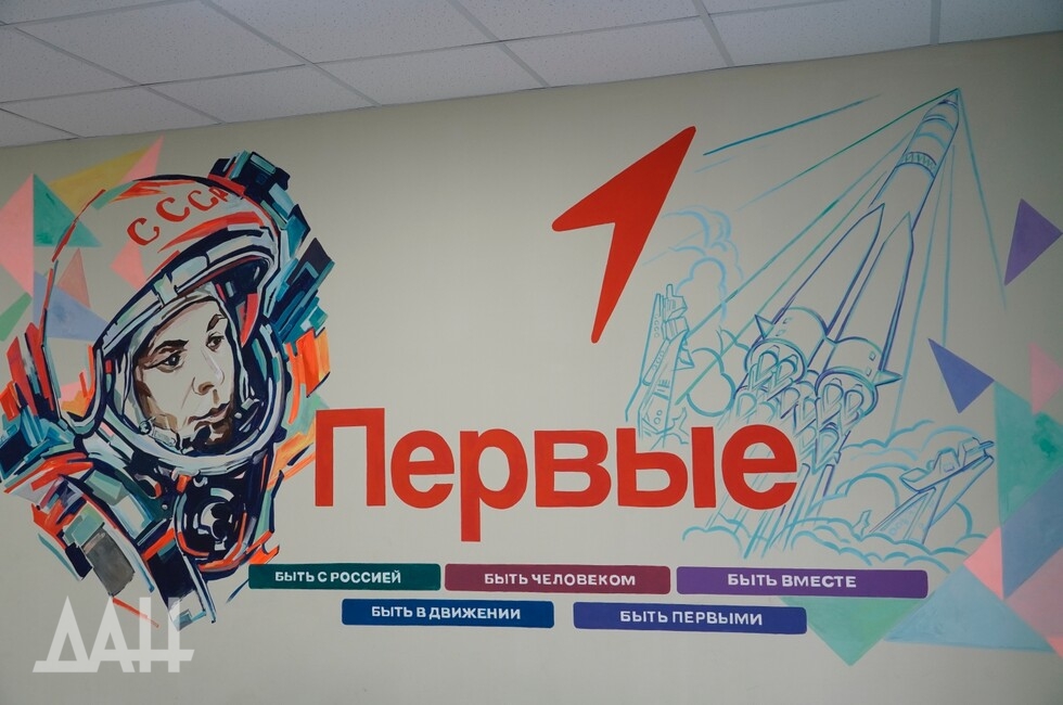 Фото: Донецкое агентство новостей