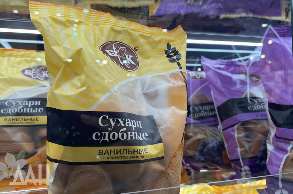 Фото: Донецкое агентство новостей