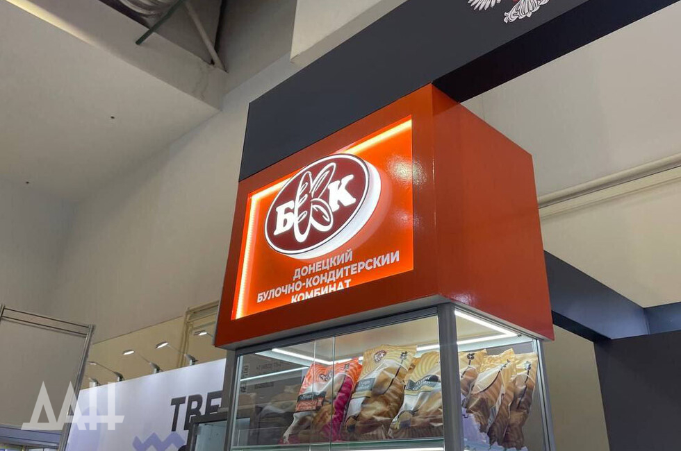 Фото: Донецкое агентство новостей