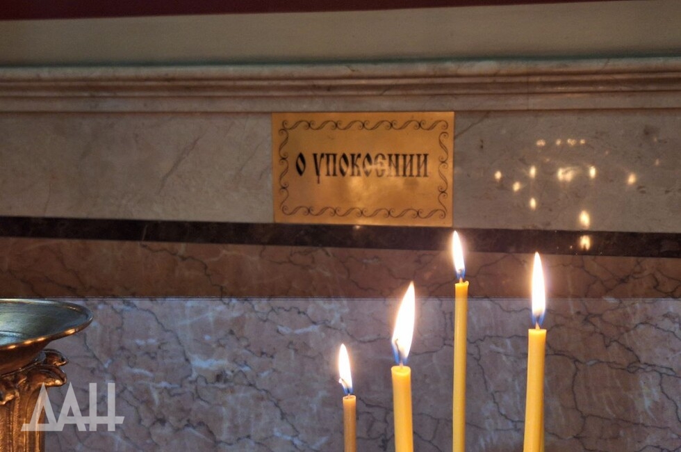 Фото: Донецкое агентство новостей