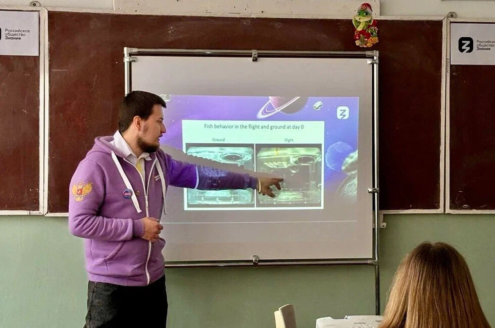 Фото: пресс-служба общества "Знание" 