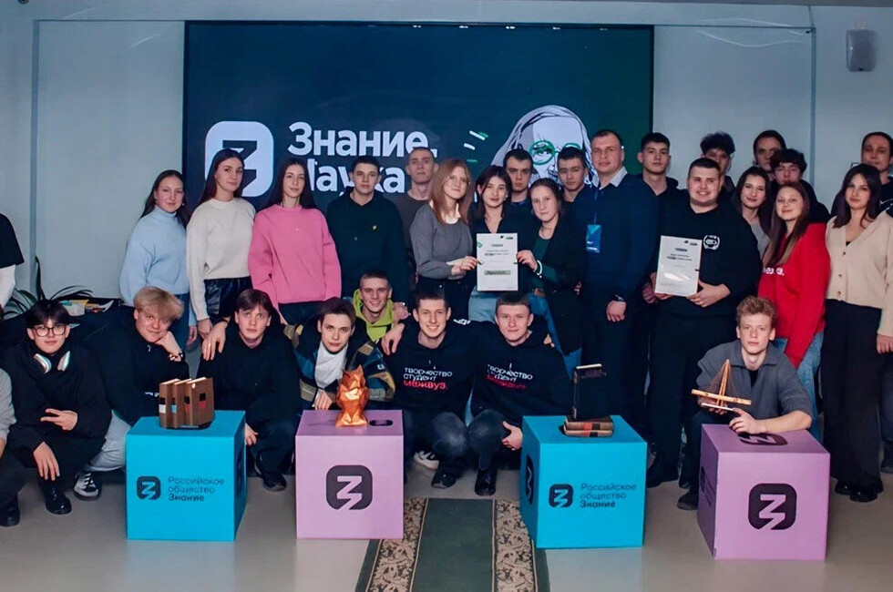 Фото: пресс-служба общества "Знание" 