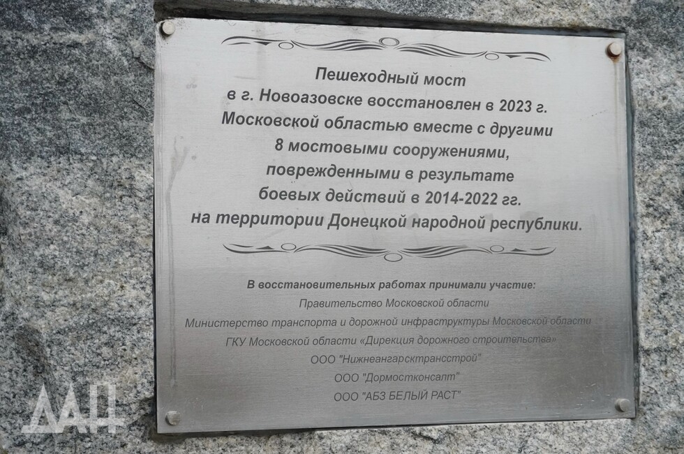 Фото: Донецкое агентство новостей