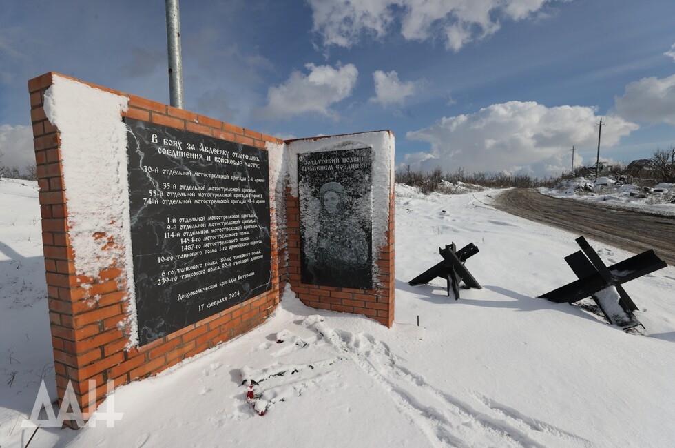 Фото: Донецкое агентство новостей