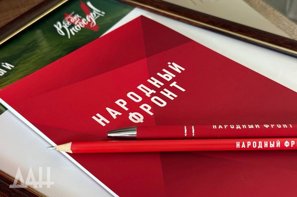 Фото: Донецкое агентство новостей