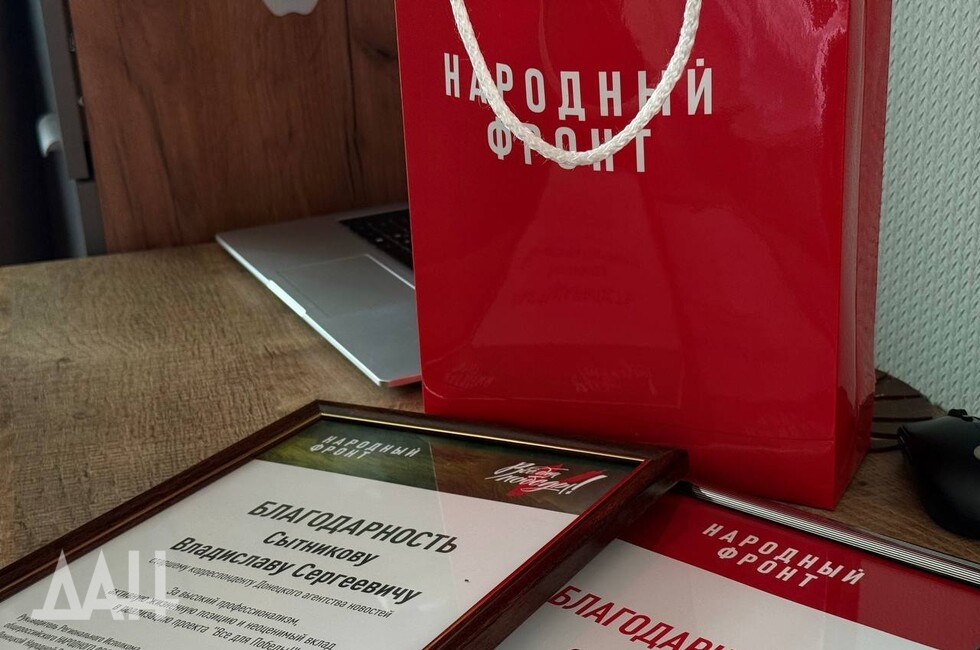 Фото: Донецкое агентство новостей