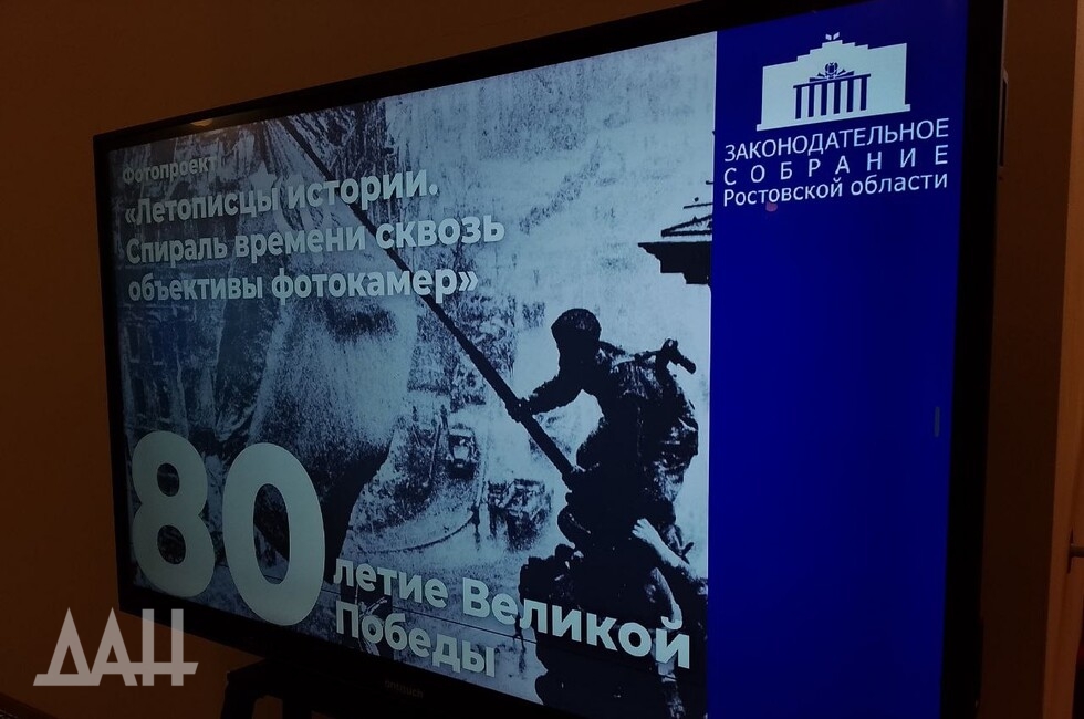 Фото: Донецкое агентство новостей