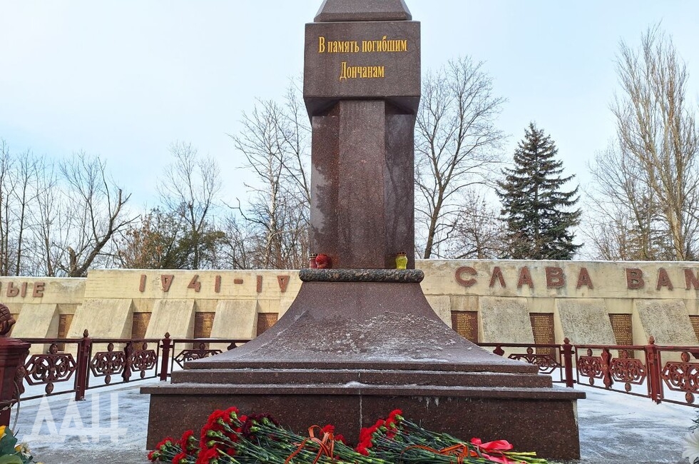 Фото: Донецкое агентство новостей