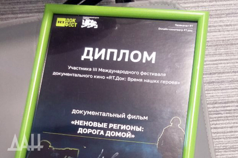 Фото: Донецкое агентство новостей