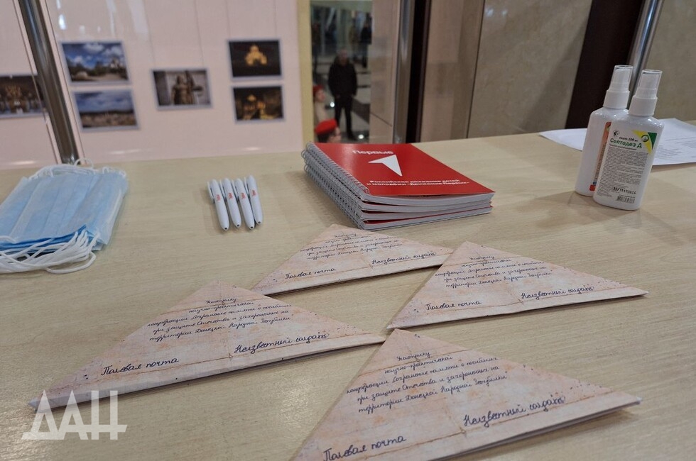 Фото: Донецкое агентство новостей