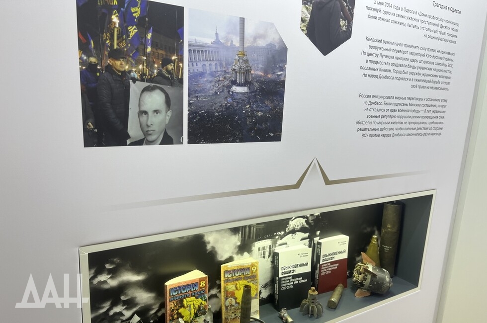 Фото: Донецкое агентство новостей