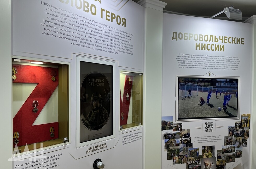Фото: Донецкое агентство новостей