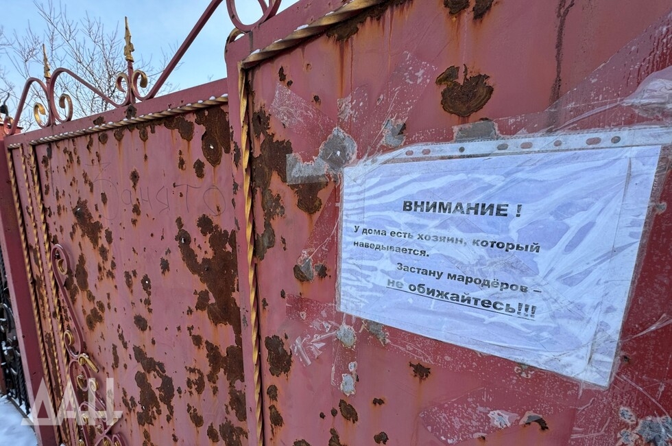 Фото: Донецкое агентство новостей