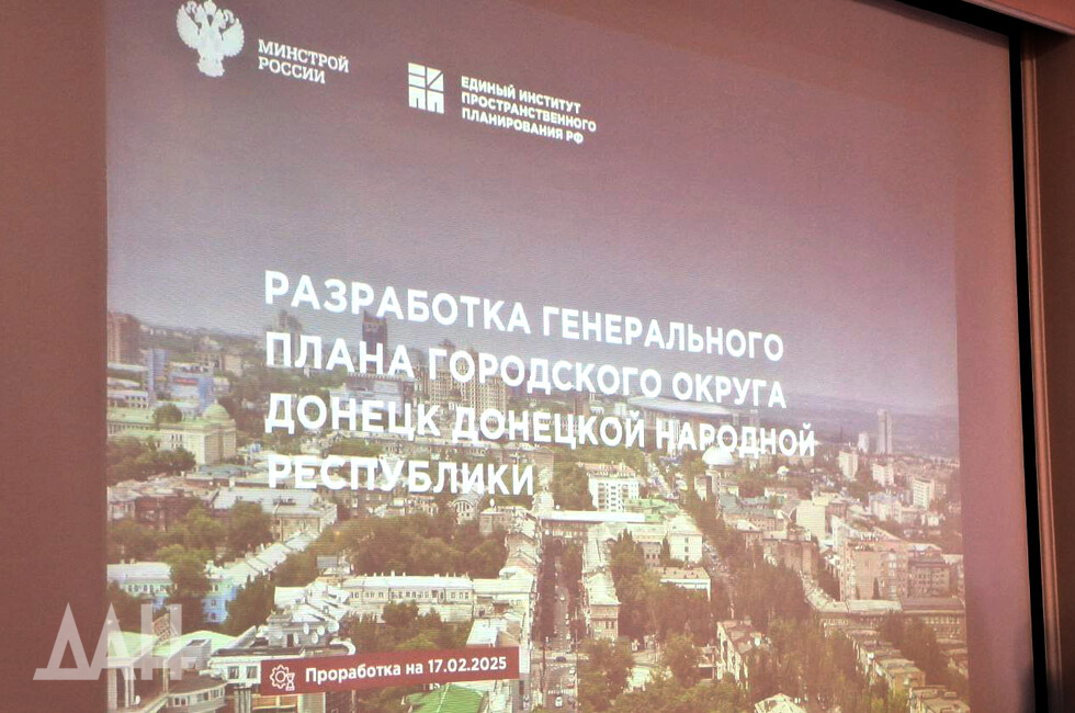 Фото: Донецкое агентство новостей