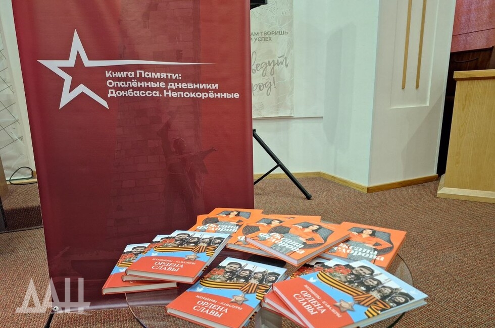 Фото: Донецкое агентство новостей