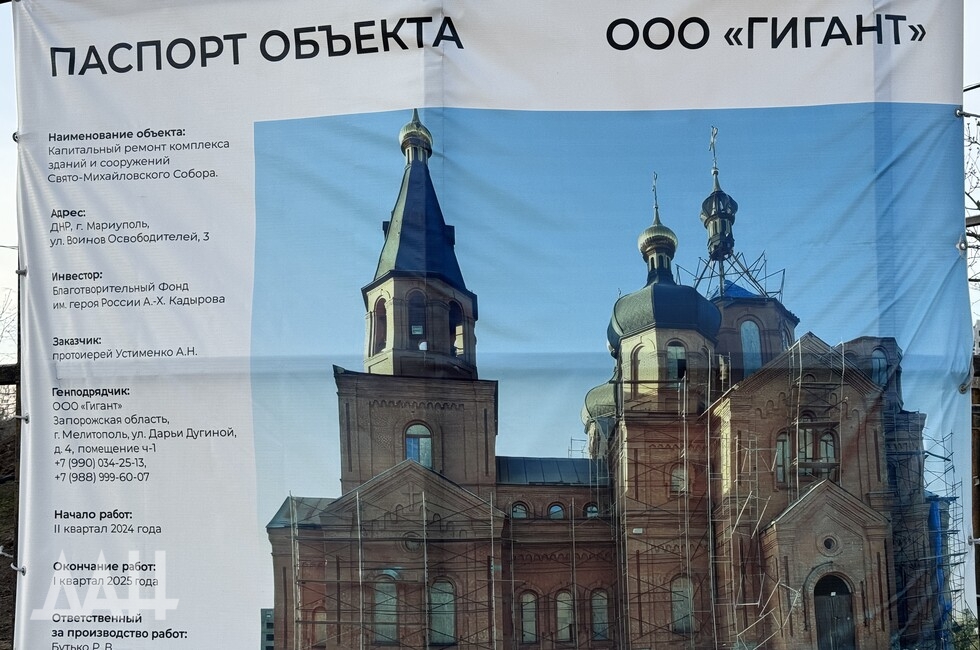 Фото: Донецкое агентство новостей