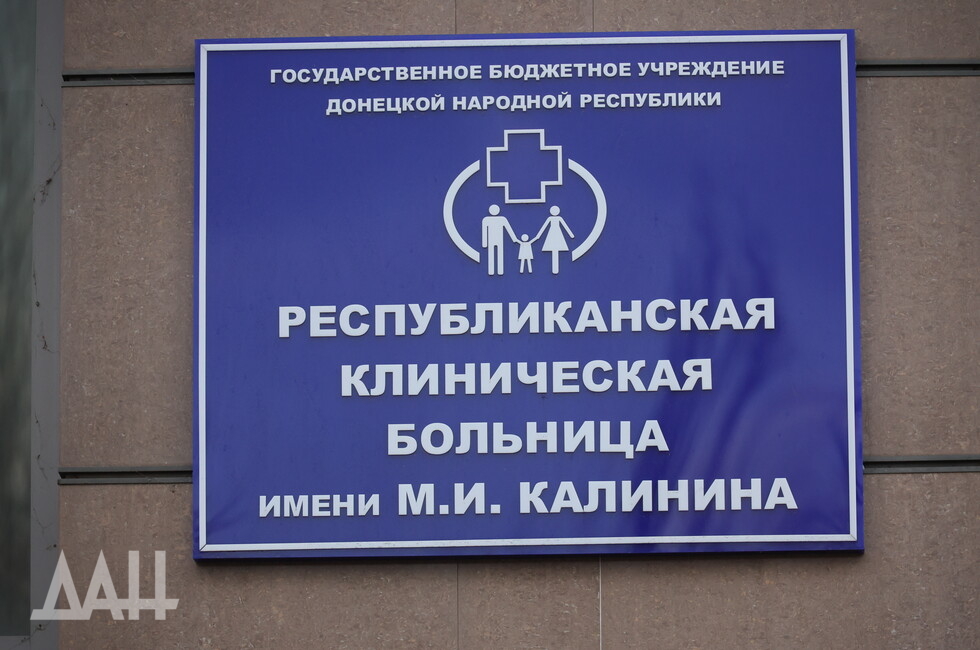 Фото: Донецкое агентство новостей