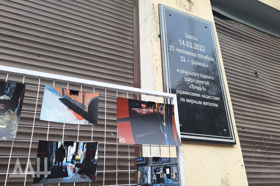 Фото: Донецкое агентство новостей