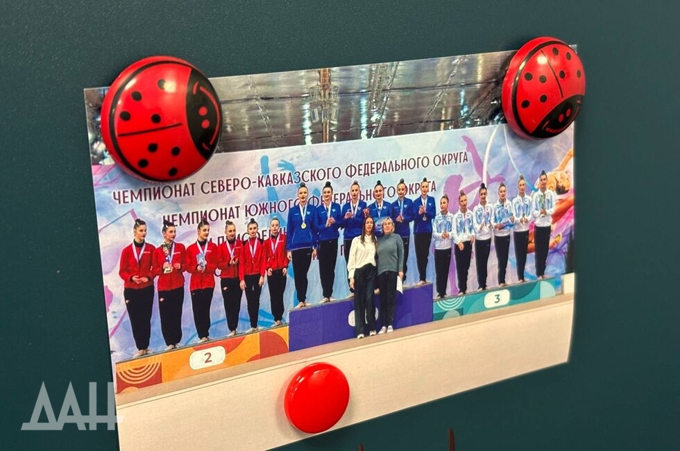 Фото: Донецкое агентство новостей