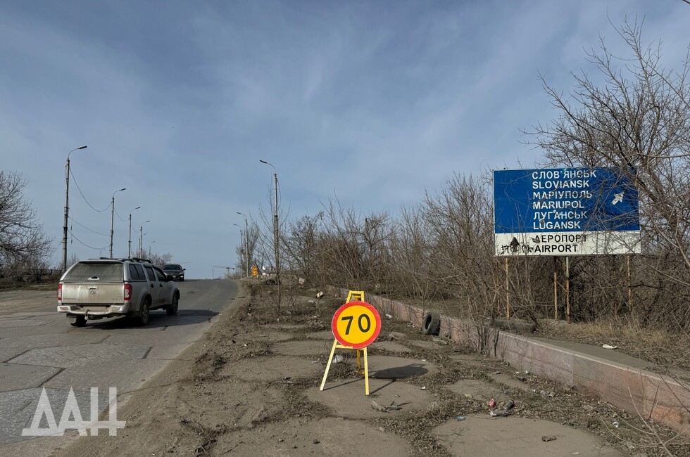 Фото: Донецкое агентство новостей