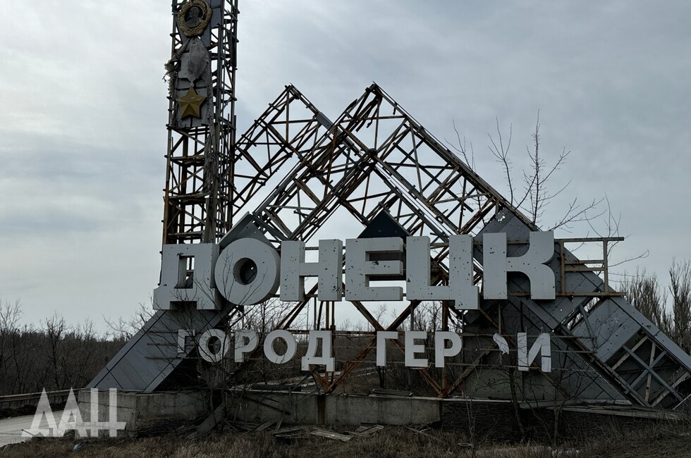 Фото: Донецкое агентство новостей