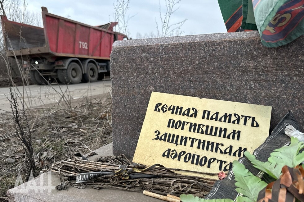 Фото: Донецкое агентство новостей