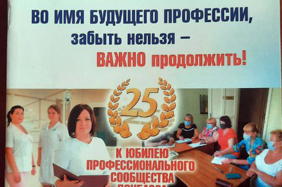 Фото: Ассоциация медицинских сестер России