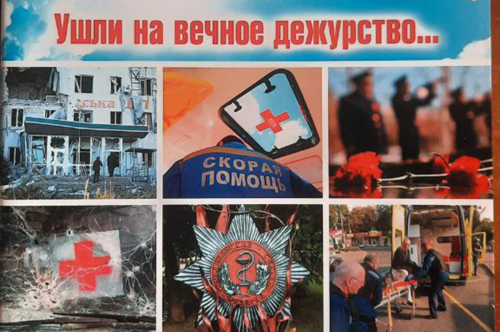 Фото: Ассоциация медицинских сестер России