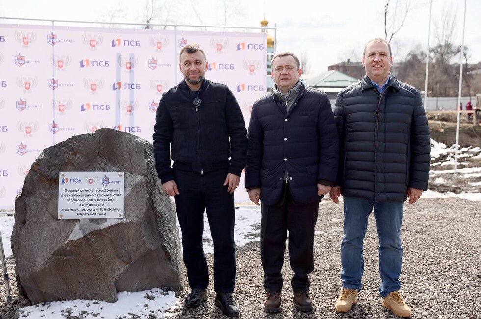 Фото: пресс-служба ПСБ