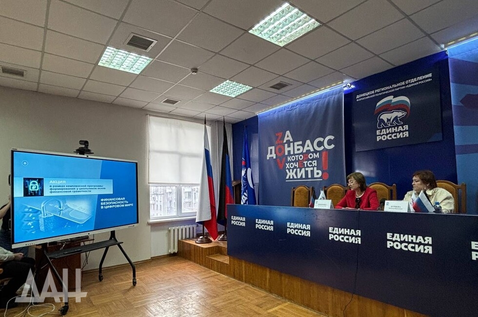 Фото: Донецкое агентство новостей