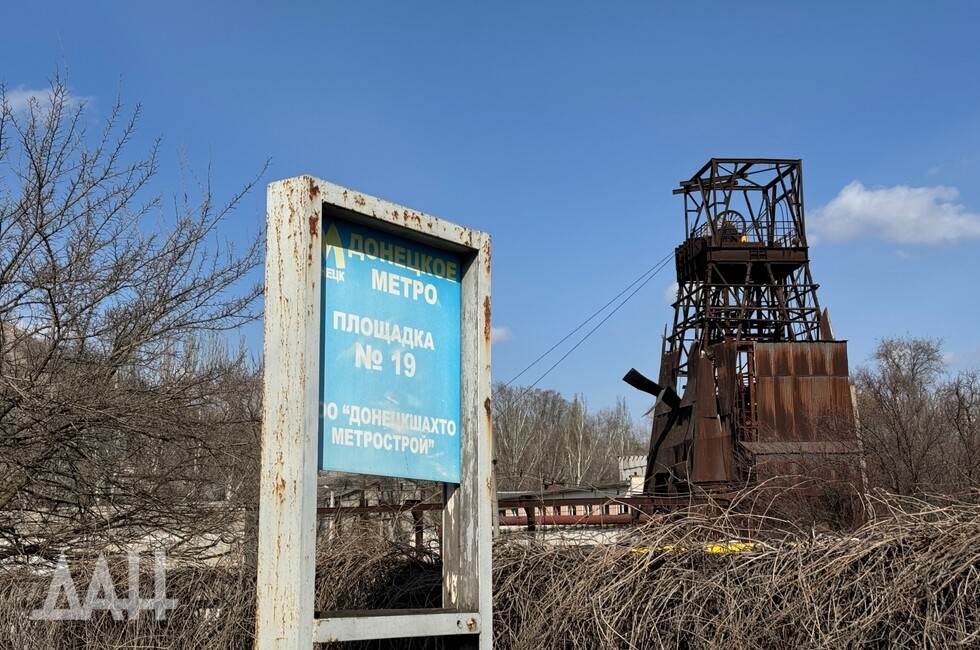 Фото: Донецкое агентство новостей