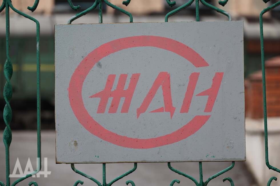 Фото: Донецкое агентство новостей