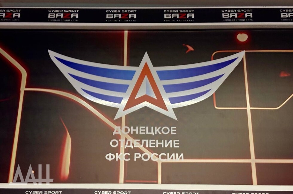 Фото: Донецкое агентство новостей