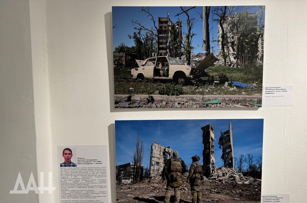 Фото: Донецкое агентство новостей